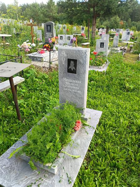 Мешалкина Пелагея Наумовна