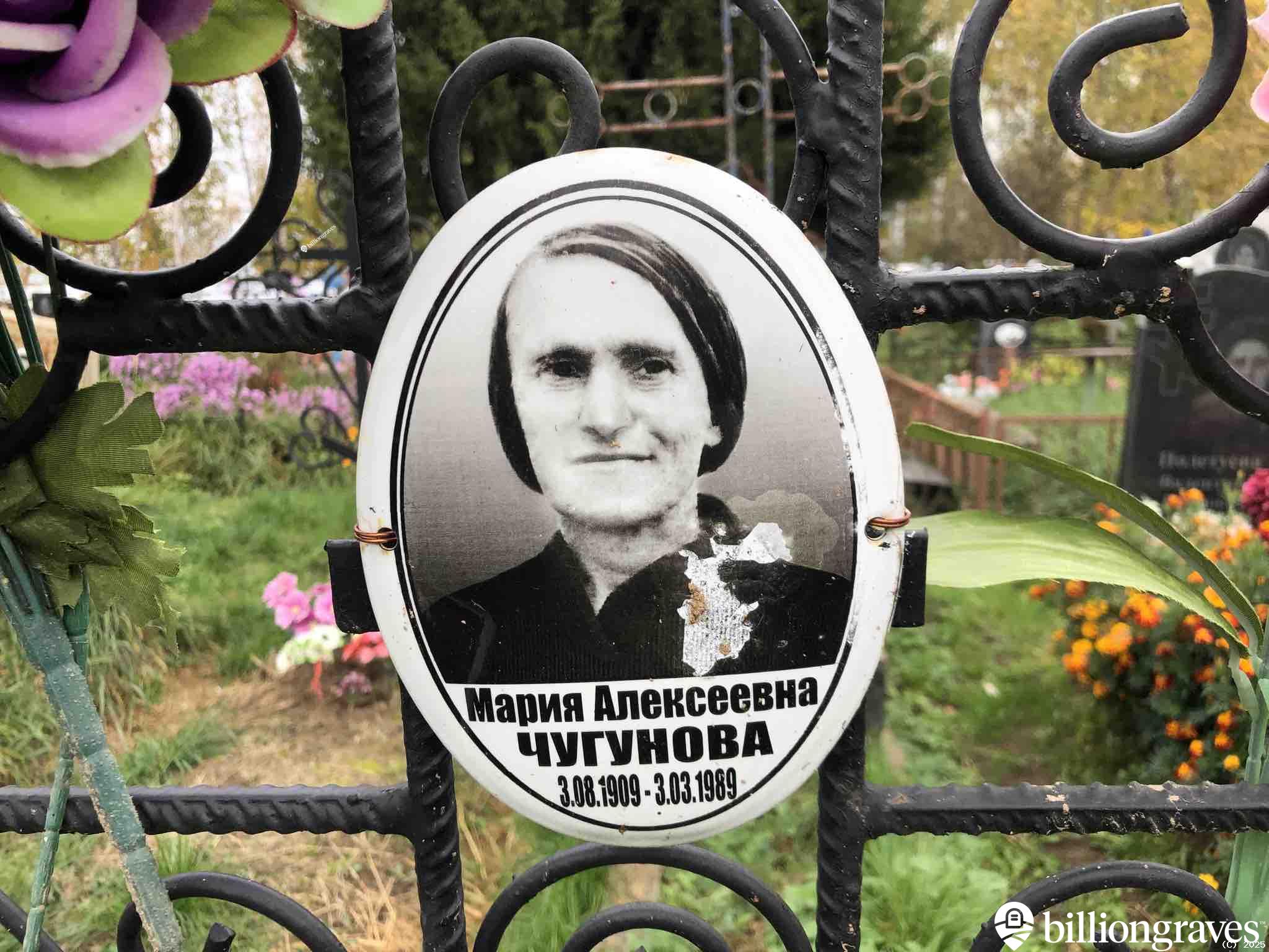 Чугунова Мария Алексеевна