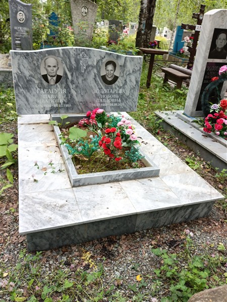 Золотарёва Любовь Павловна