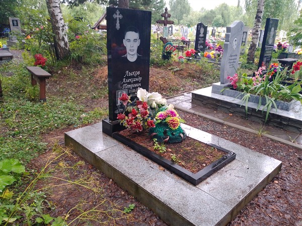 Лыков Александр Петрович