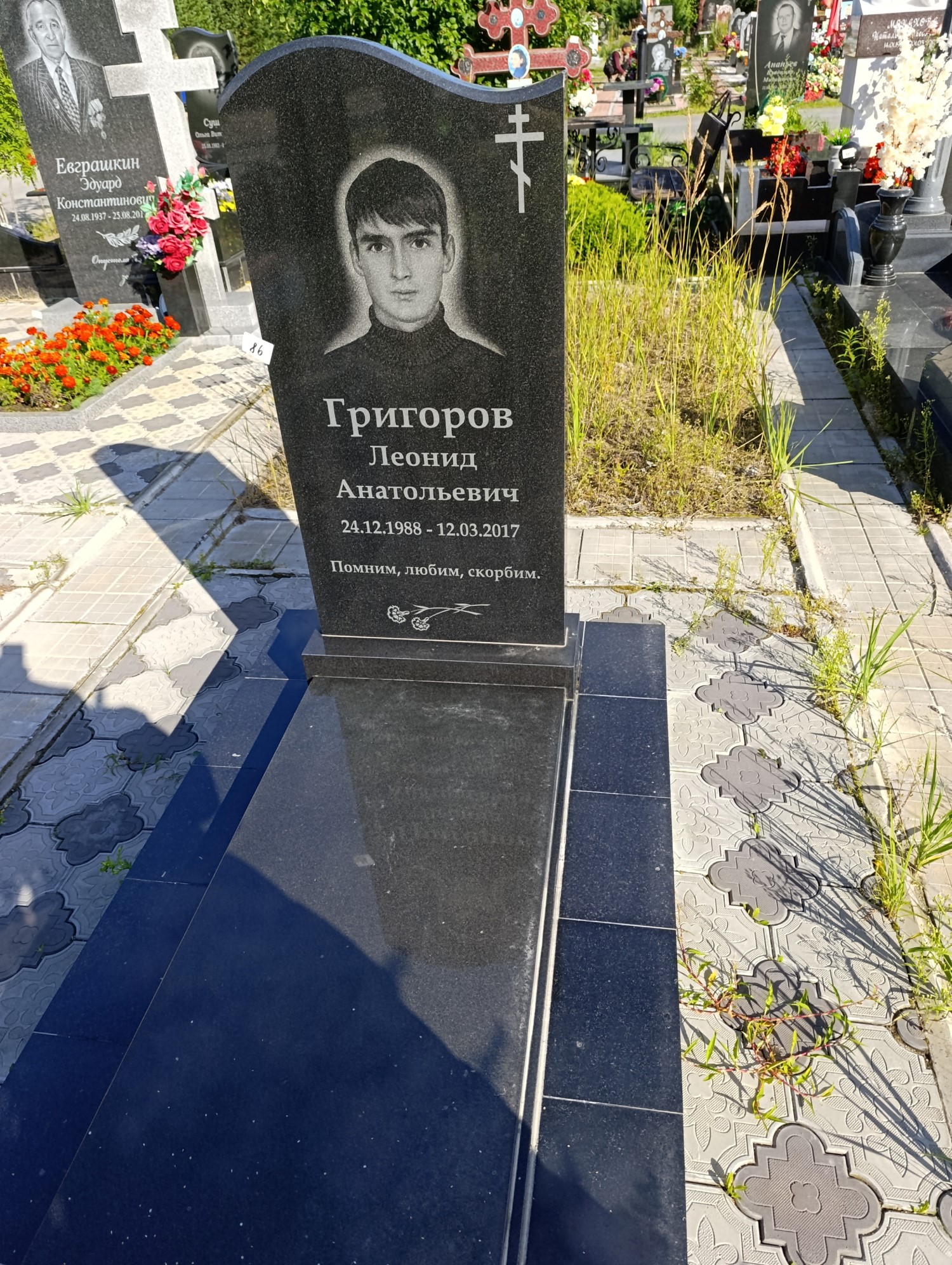 Григоров Леонид Анатольевич