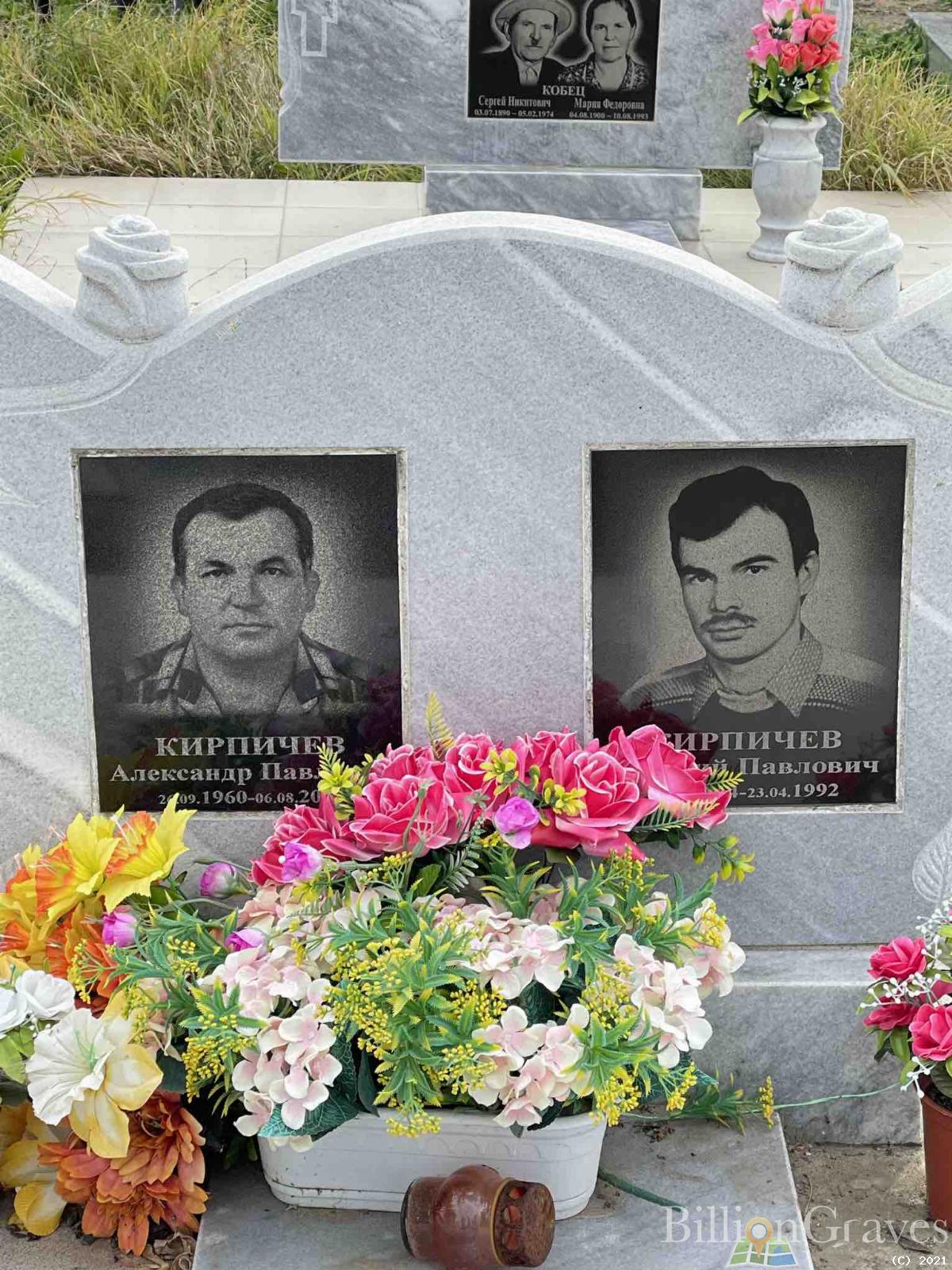 Кирпичев Александр Павлович
