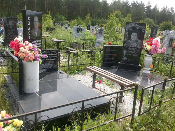 Сластиков Александр Сергеевич