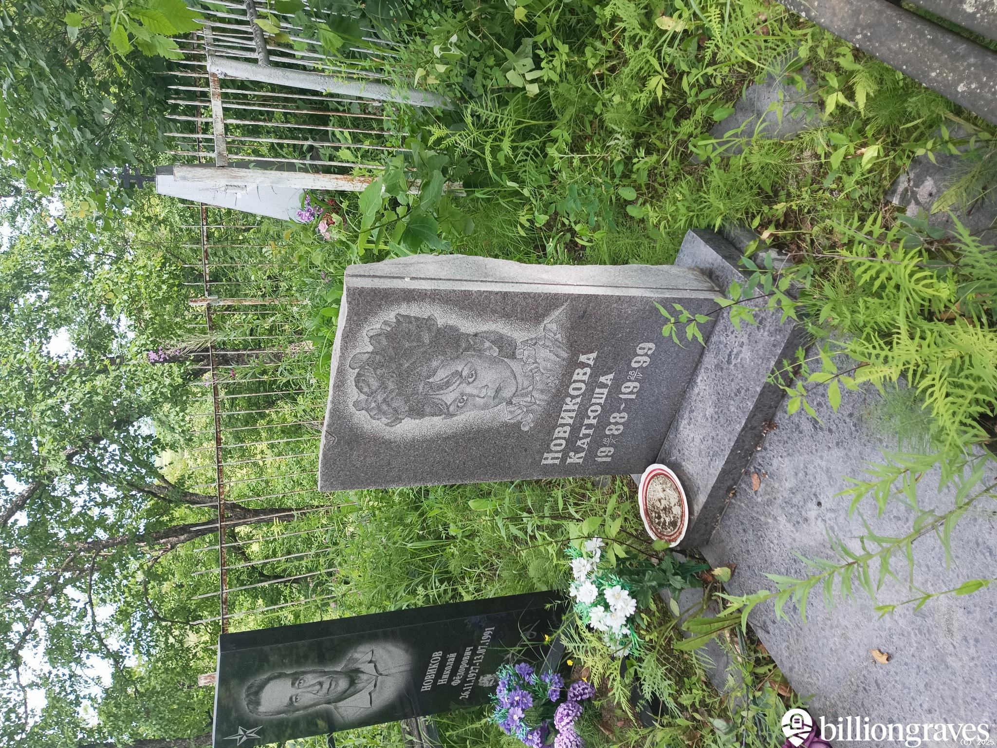 Новикова Катюша