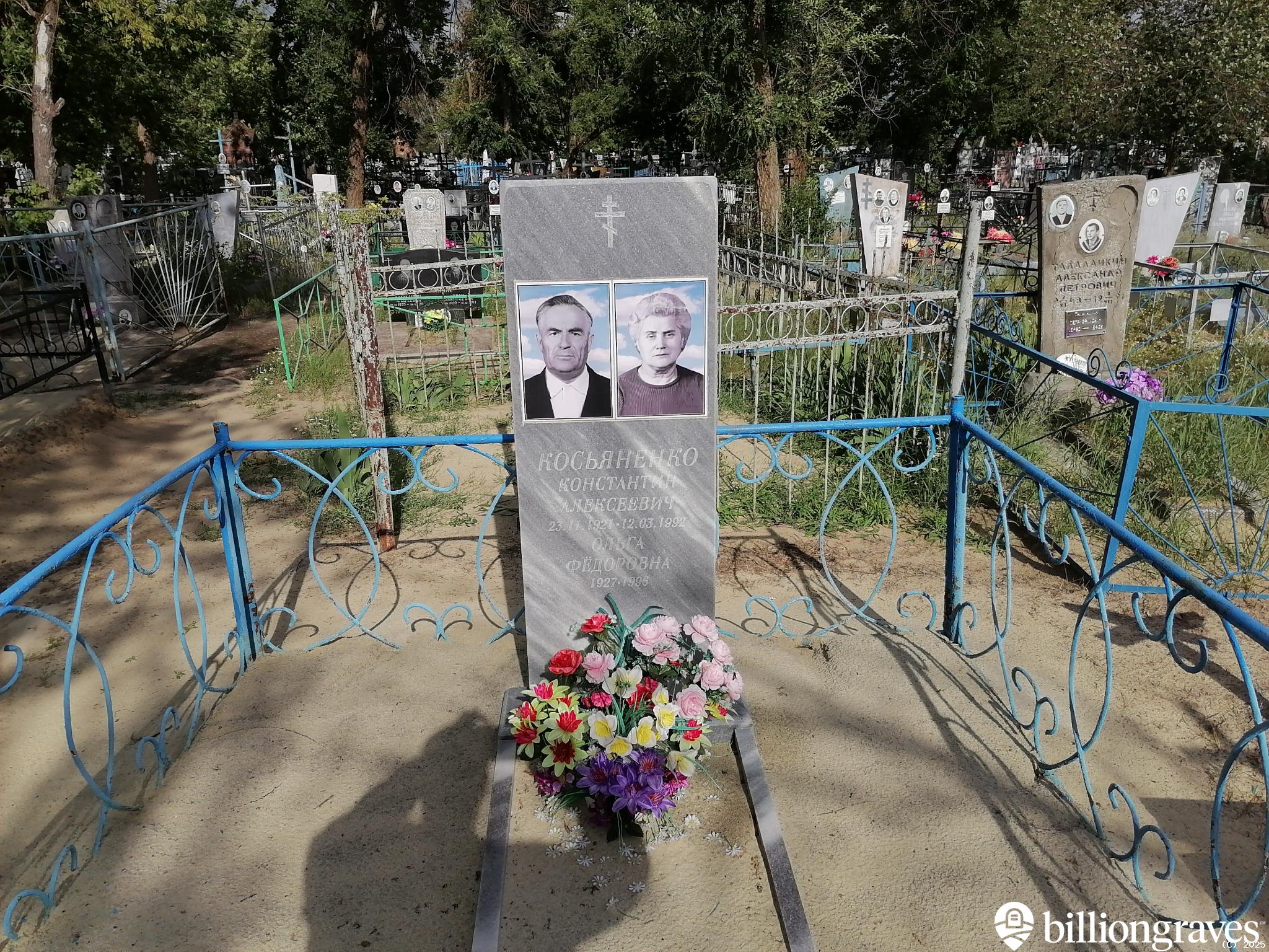 Косьяненко Константин Алексеевич