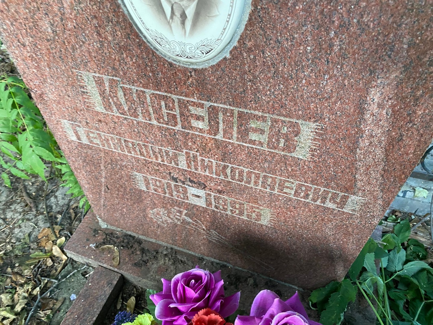 Киселев