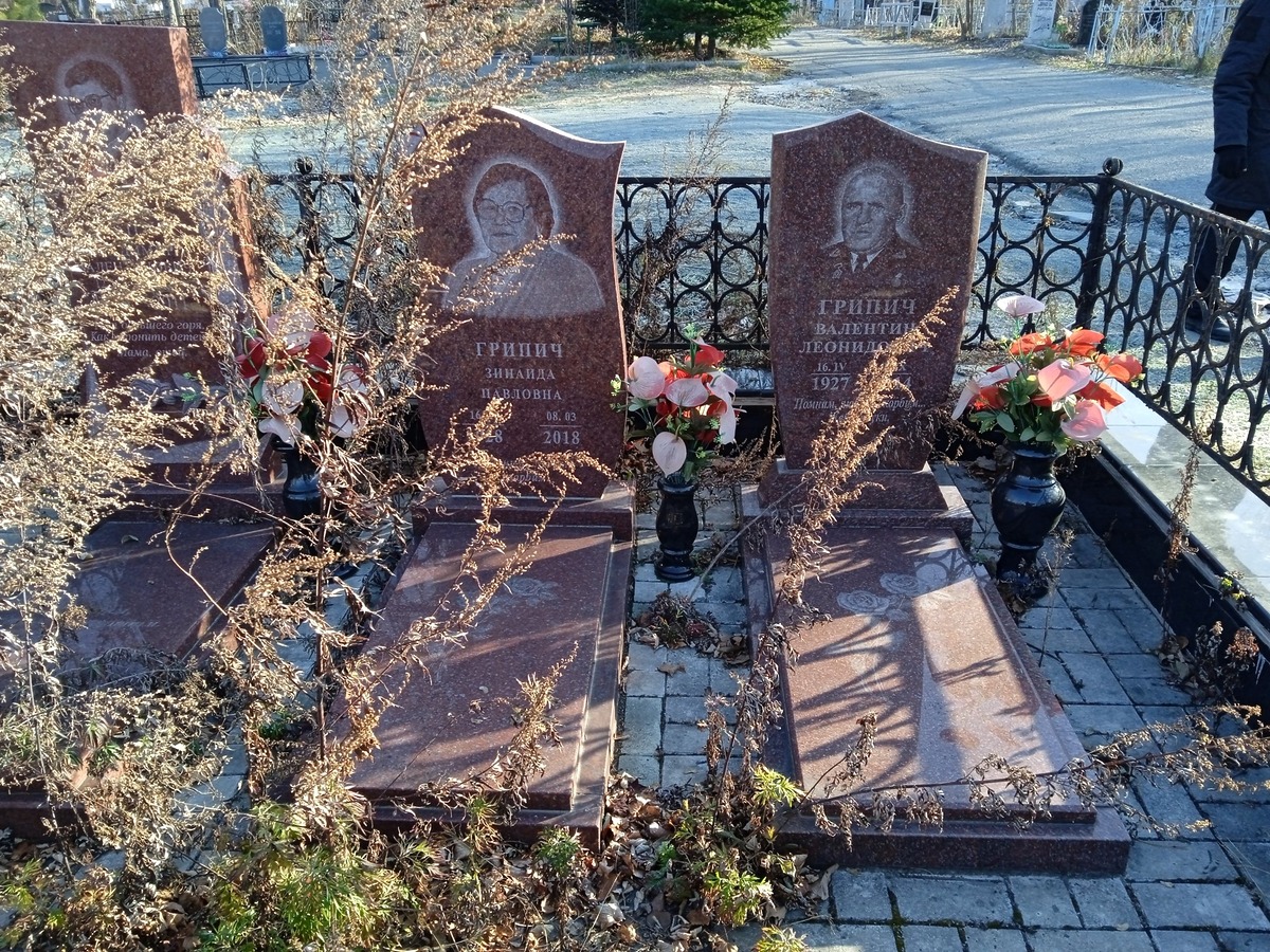Грипич Валентин Леонидович