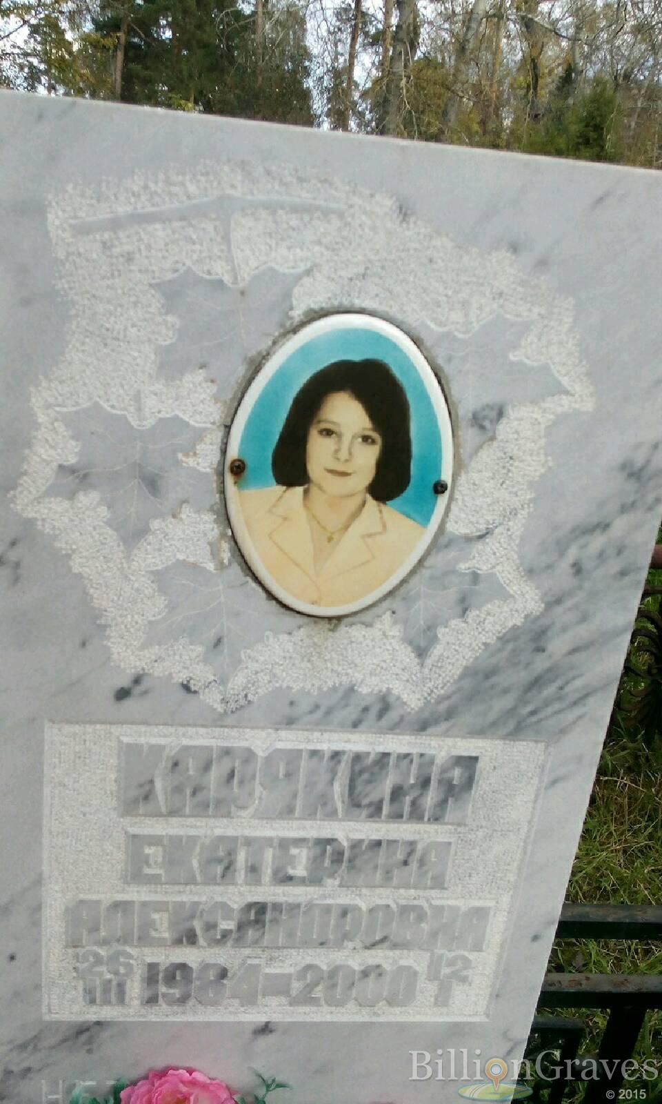 карякина екатерина александровна