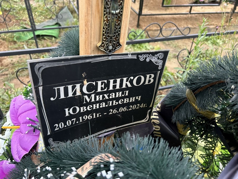 Лисенков