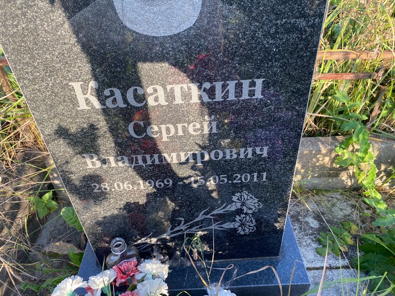 Касаткин