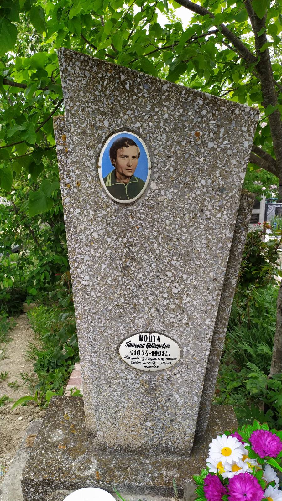 Войта Григорий Федорович