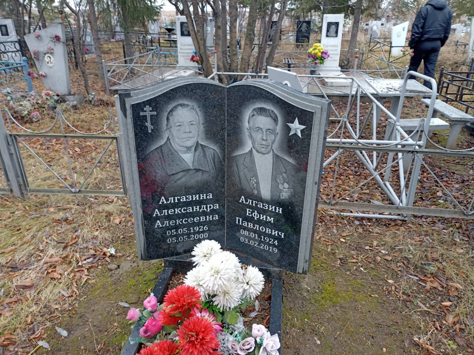 Алгазин Ефим Павлович