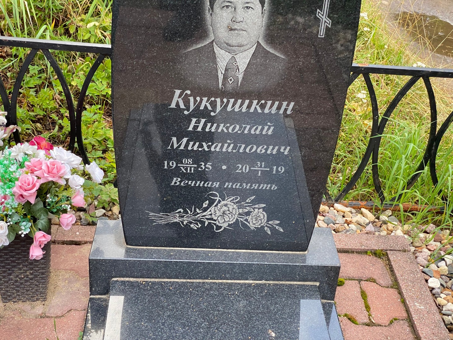 Кукушкин
