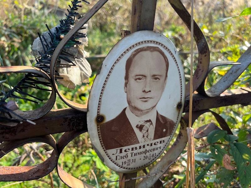 Глеб Левичев Тимофеевич