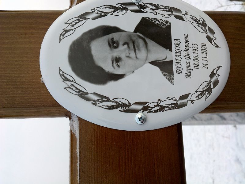 Булгаков