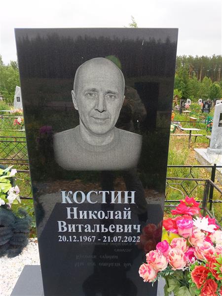 Костина Альбина Петровна