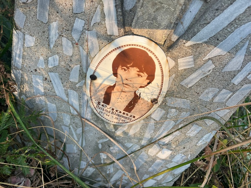Зелова