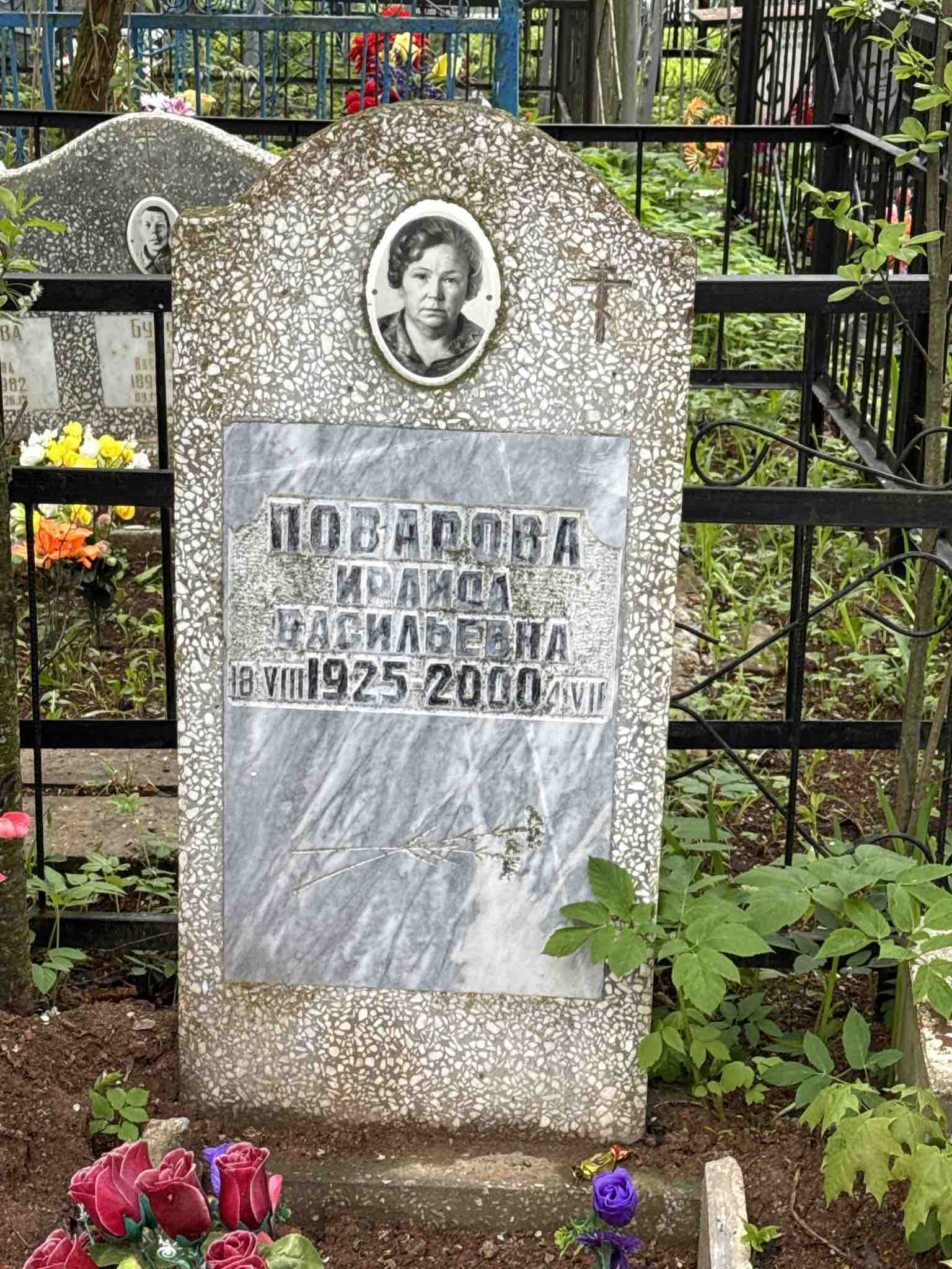 Поварова Ираида Васильевна