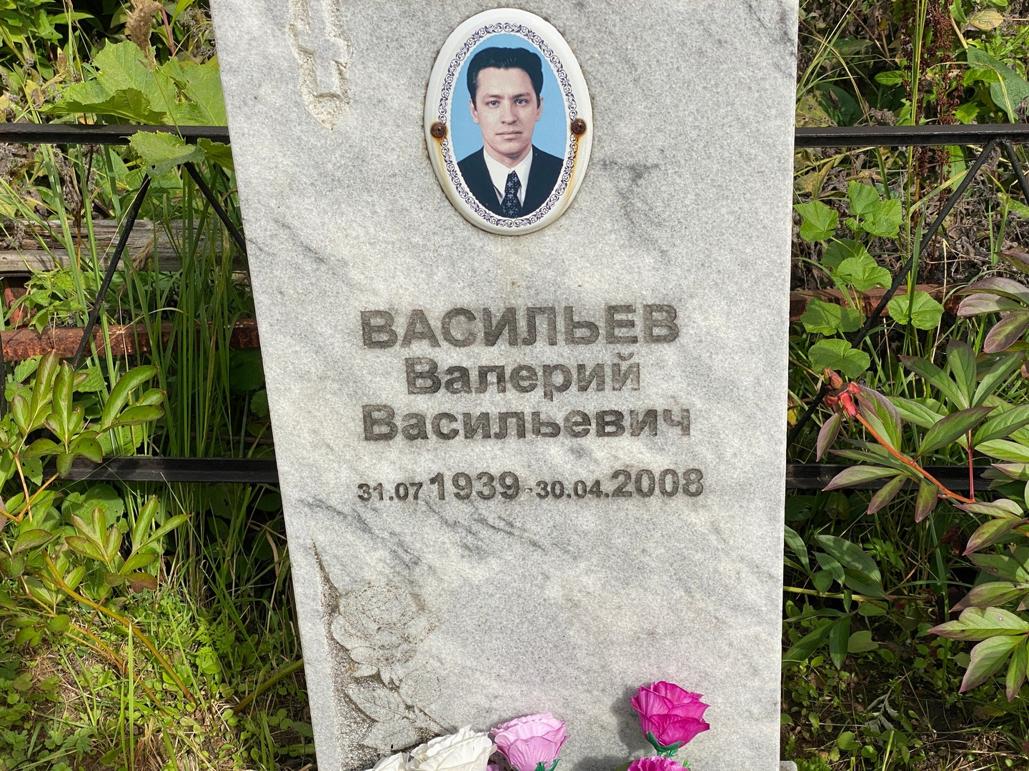 Васильев