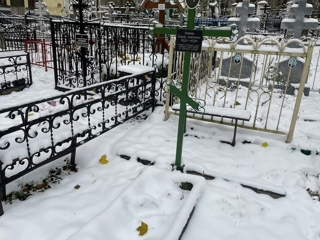 Нужина Евдокия Дмитриевна