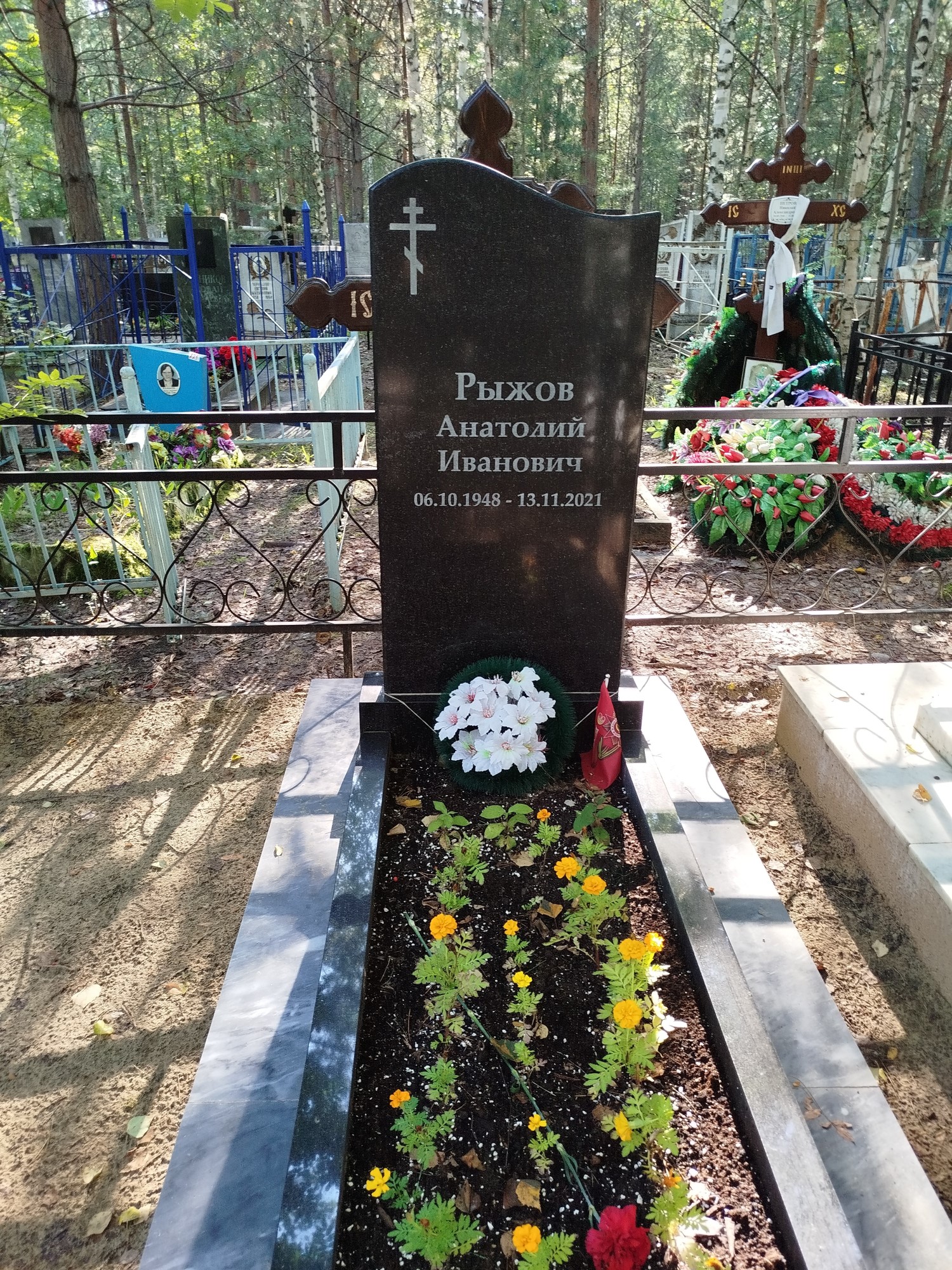 Рыжов Анатолий Иванович