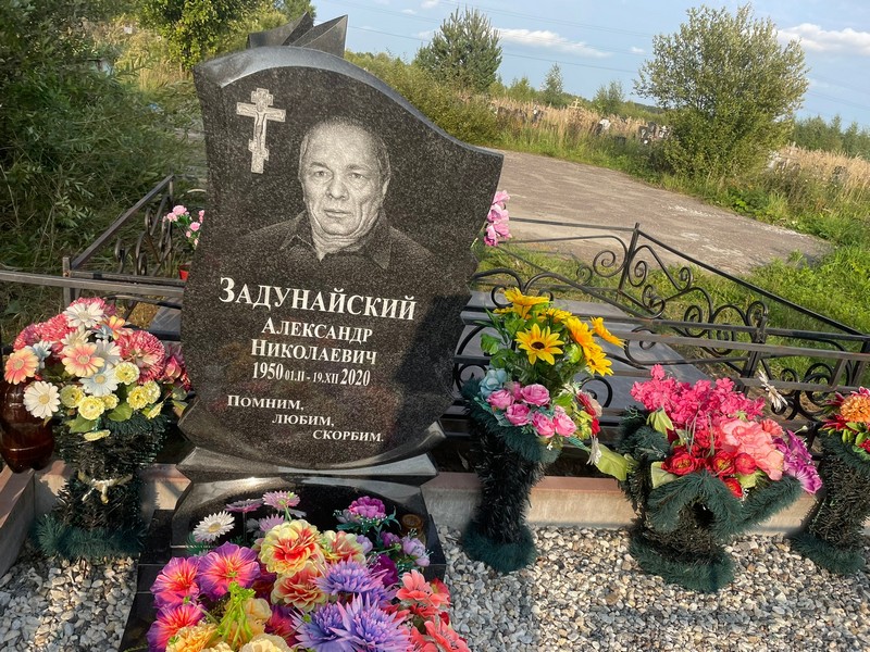 Задунайский