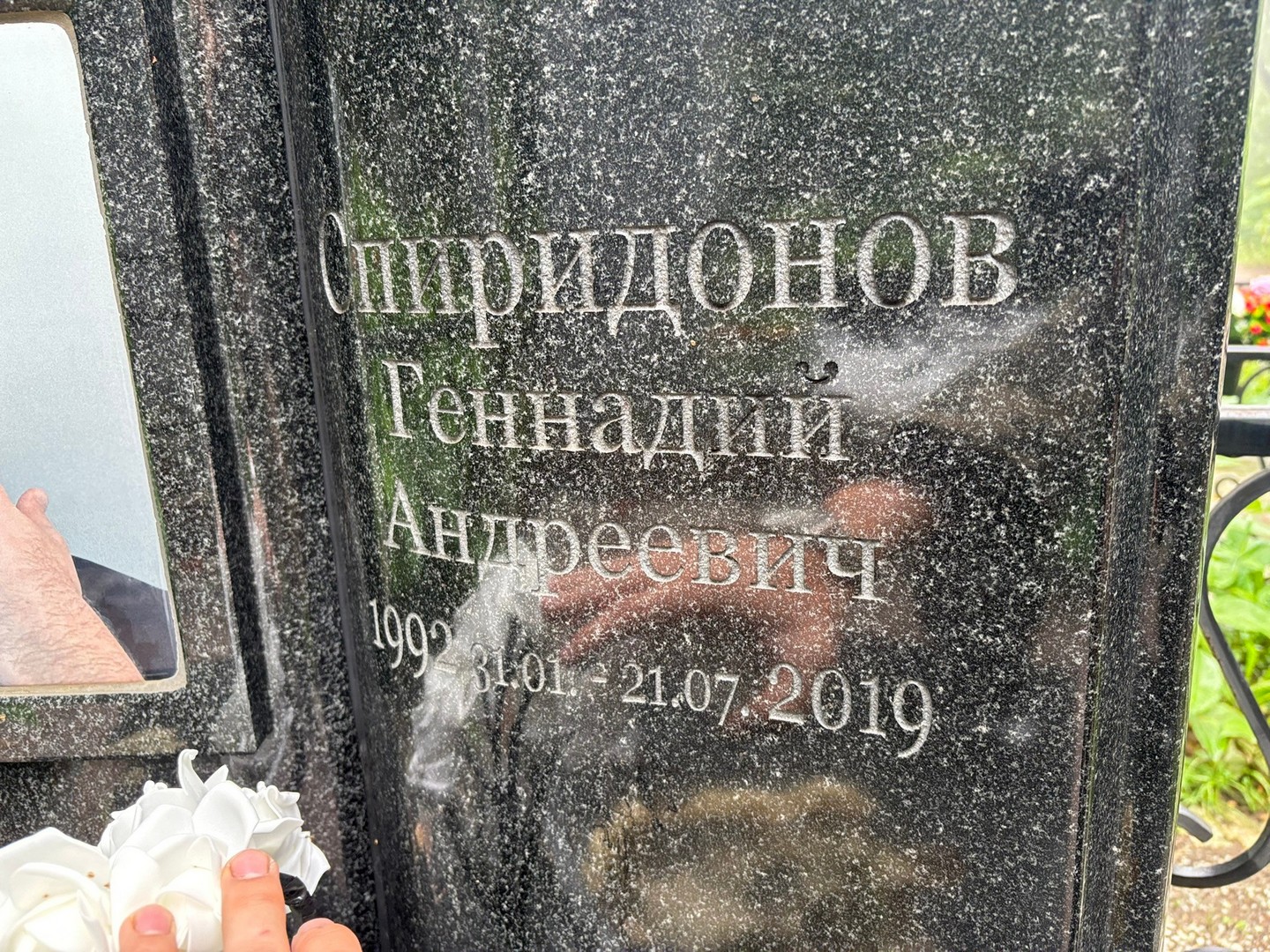 Спиридонов