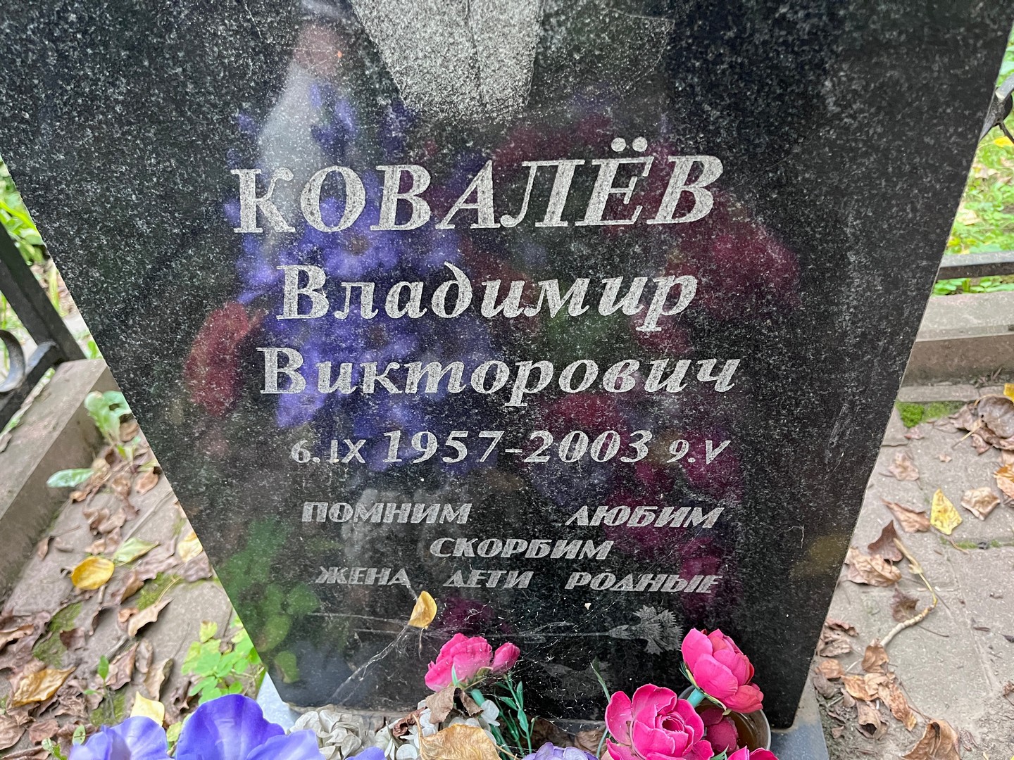 Ковалев