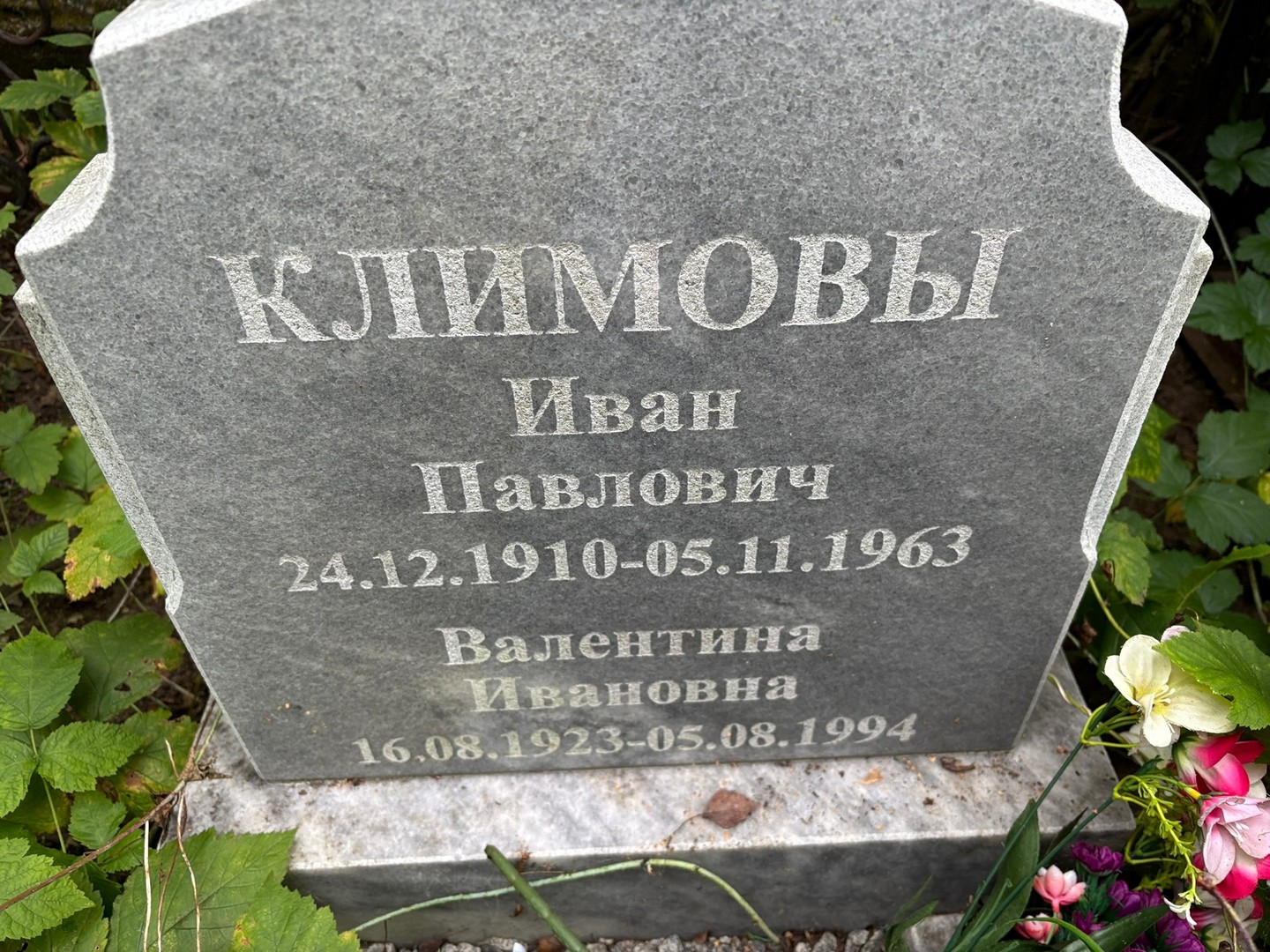 Климов