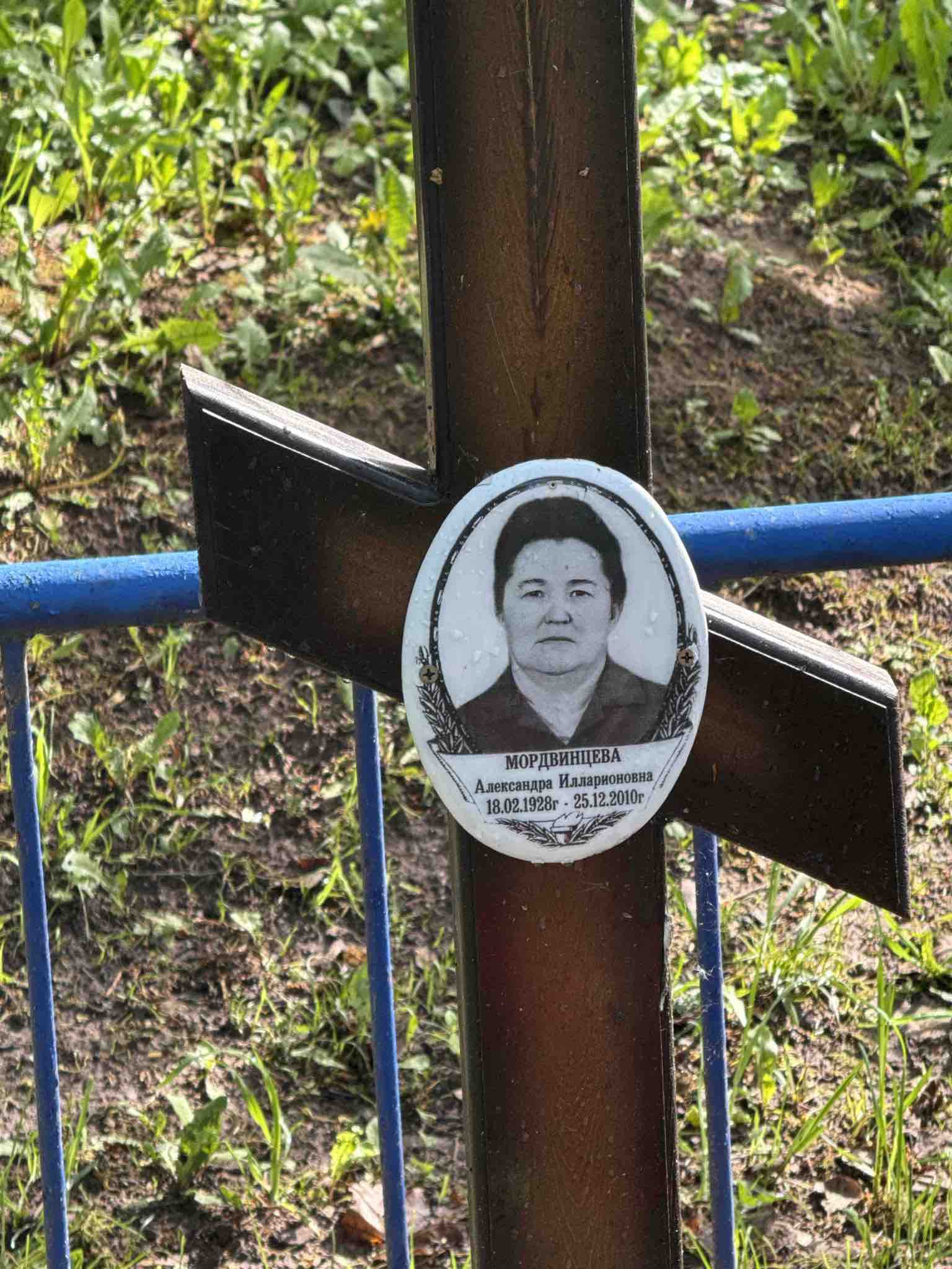 Мордвинцева Александра Иллиарионовна