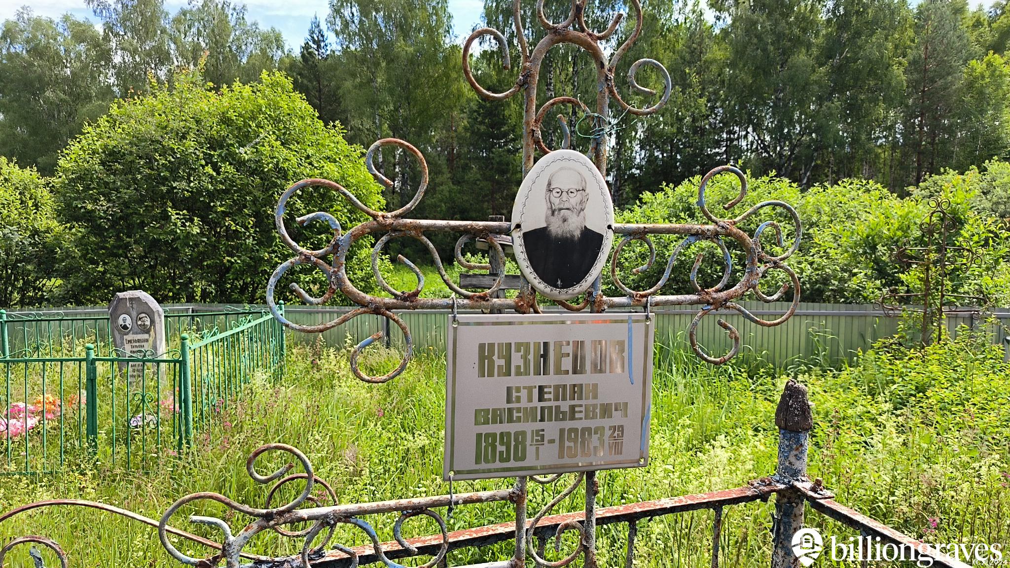 Кузнецов Степан Васильевич
