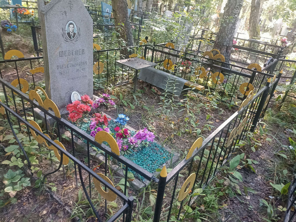 Шевелев Борис Александрович