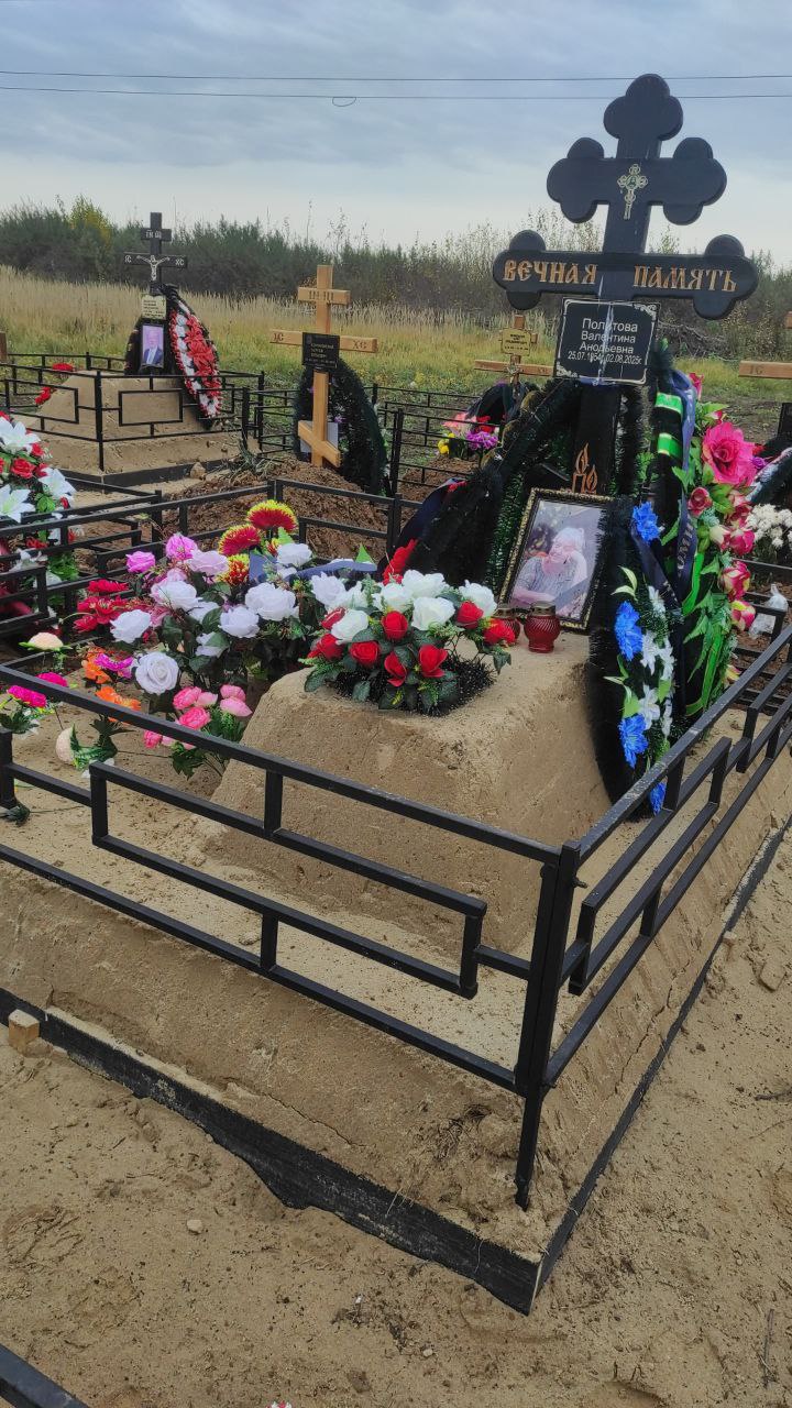 Политова