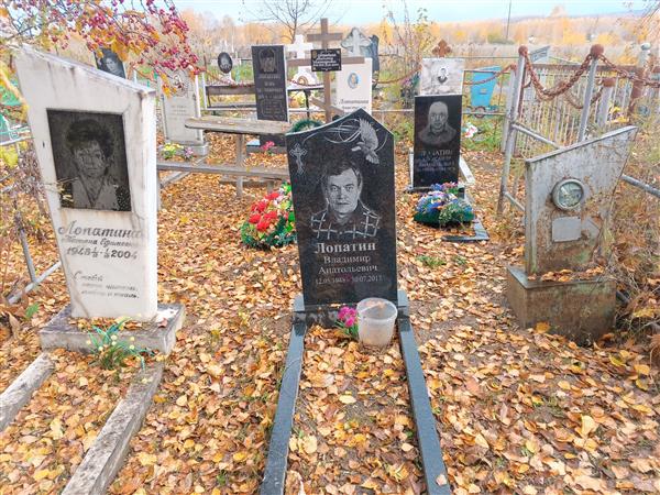 Лопатин Александр Анатольевич