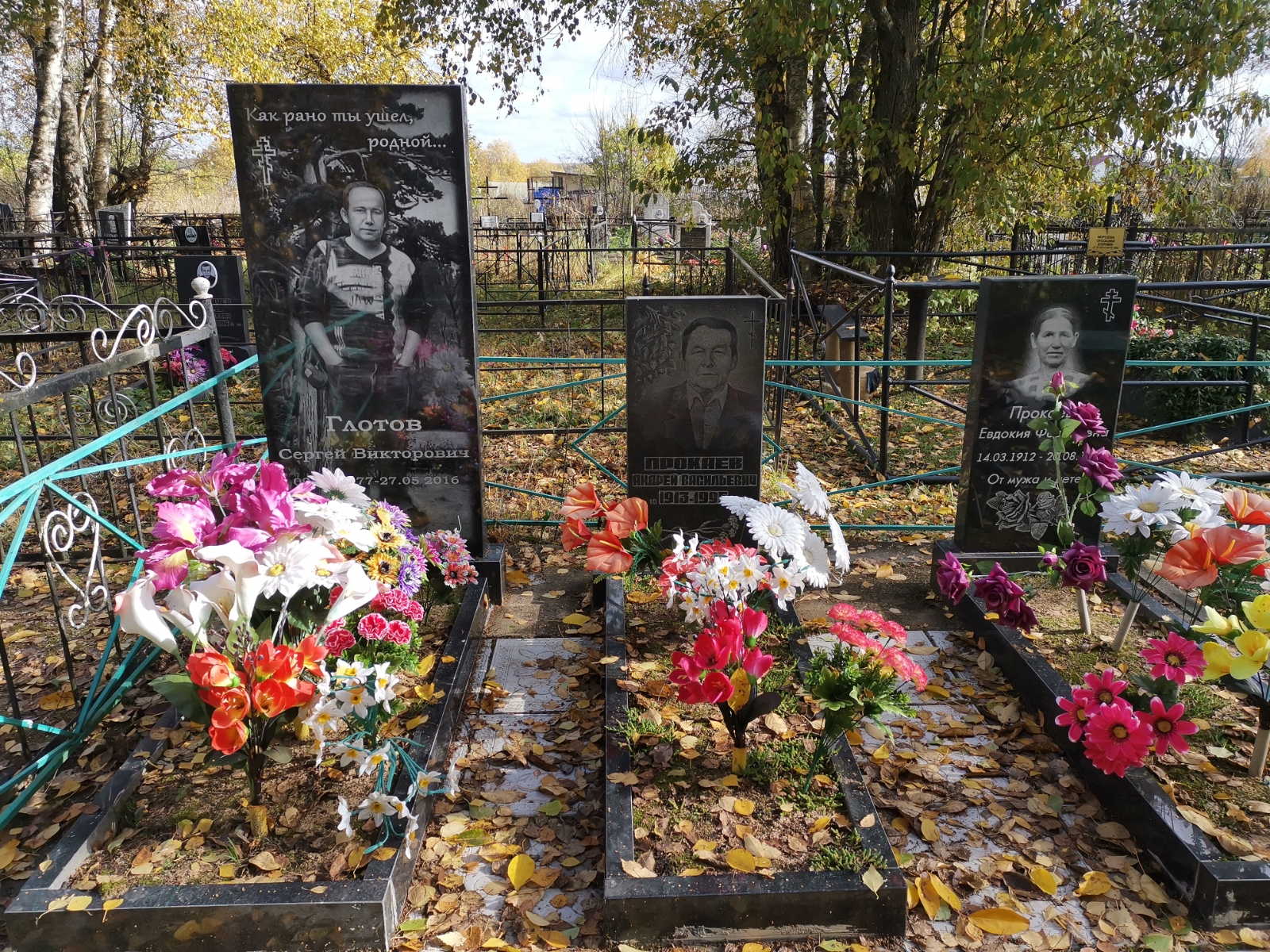 Прокаева Евдокия