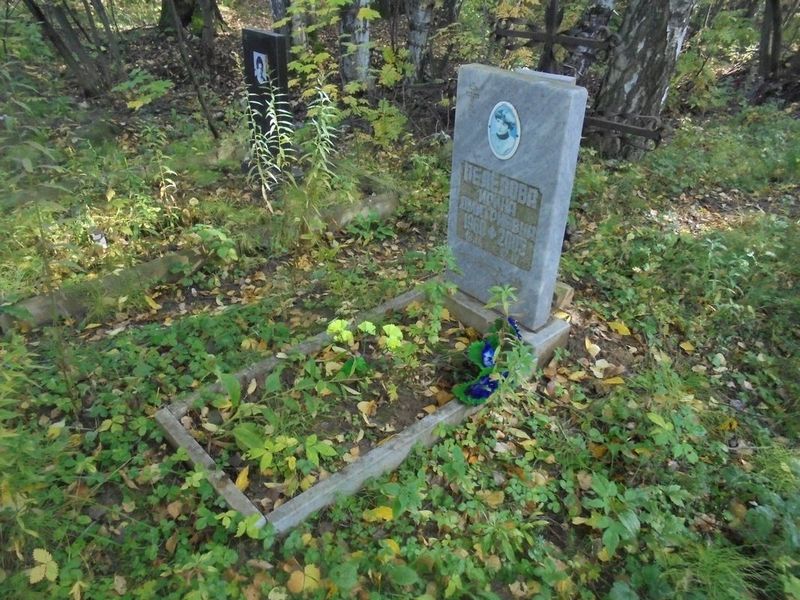 Пелёдова Ирина Дмитриевна