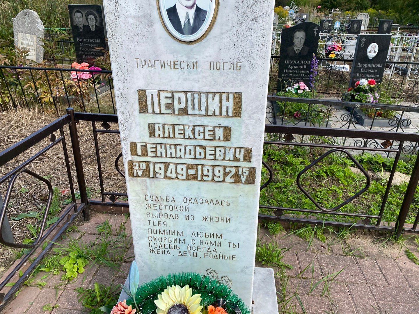 Першин
