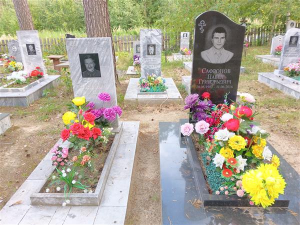 Сафронов Григорий Фёдорович