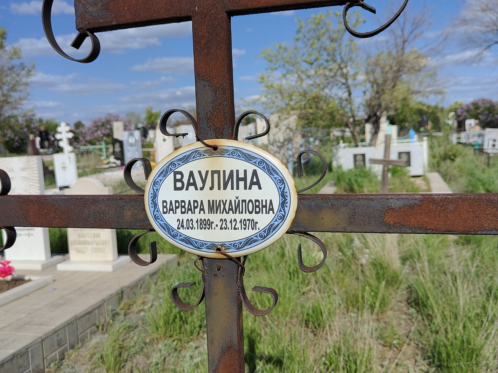 Ваулина Варвара Михайловна