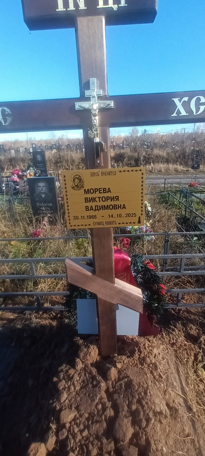 Морева Виктория Вадимовна
