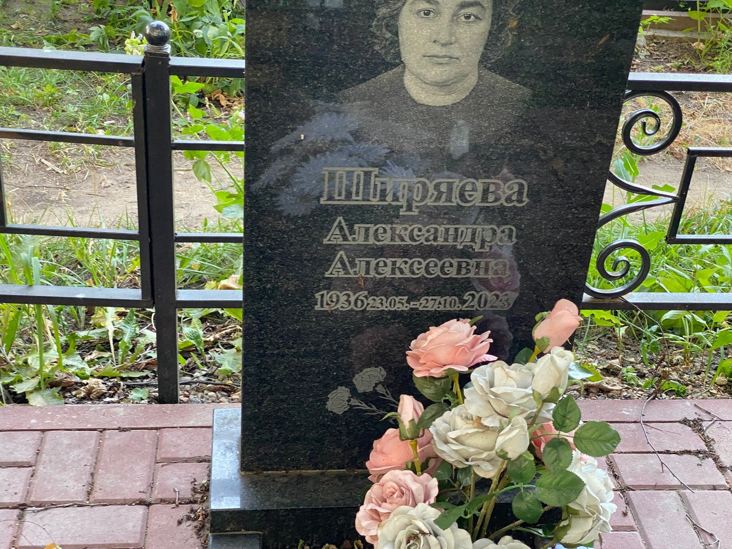 Ширяева Александра Алексеевна