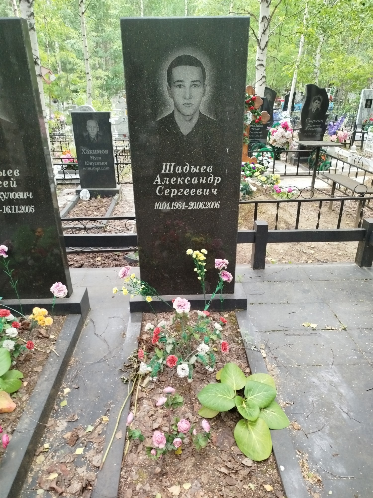 Шадыев Александр Сергеевич