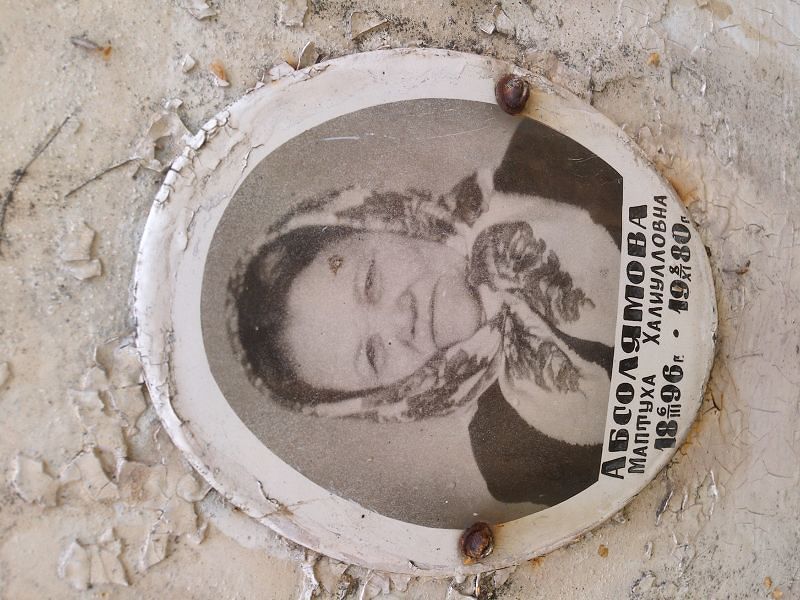 Маптуха Абсолямова Халиулловна