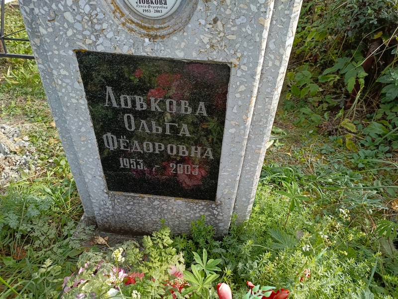 Ловкова