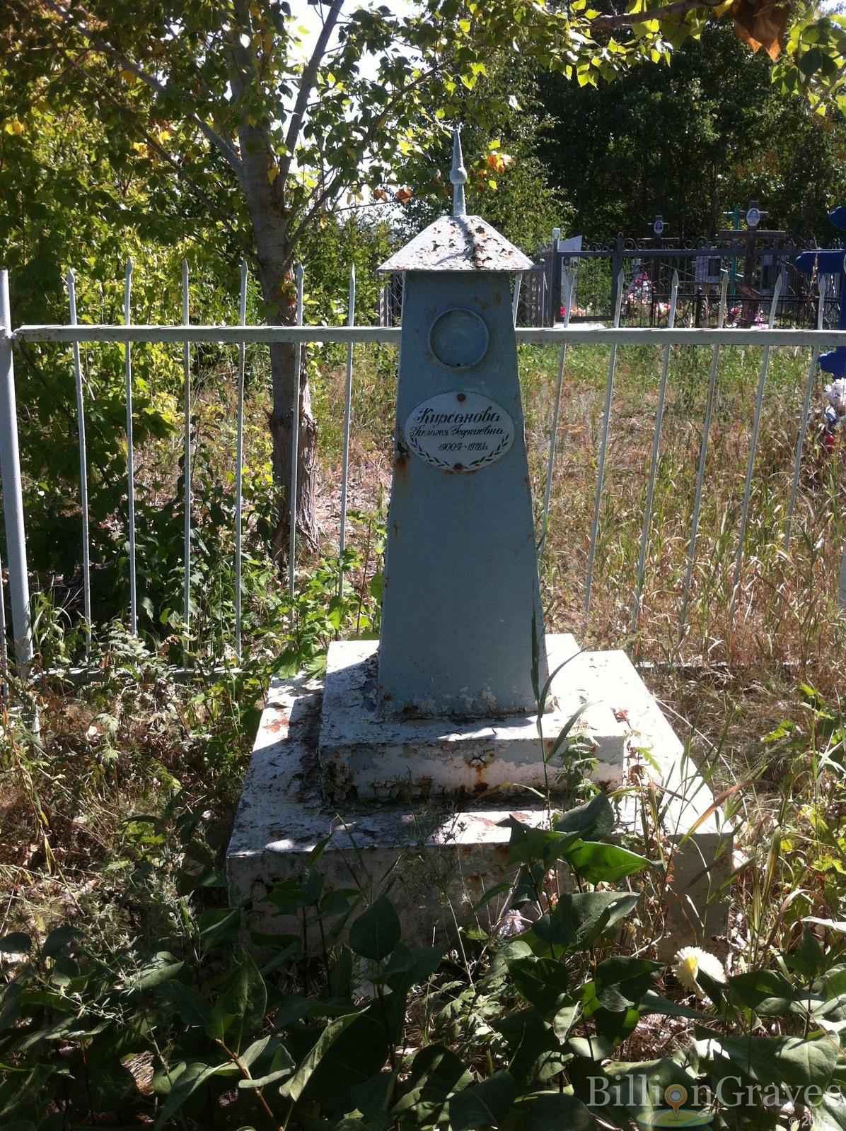Кирсанова Пелагея Георгиевна