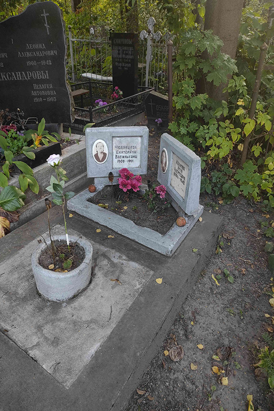 Медведева Екатерина Васильевна