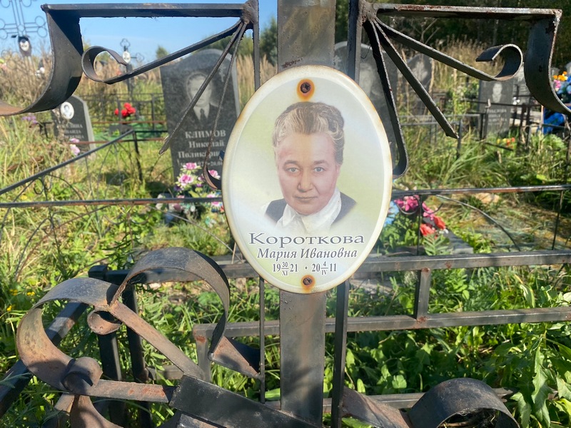 Короткова