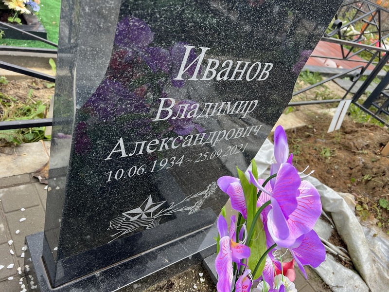 Иванов