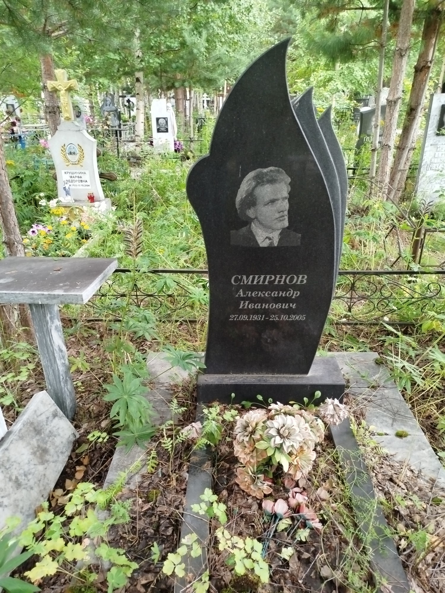 Смирнов Александр Иванович