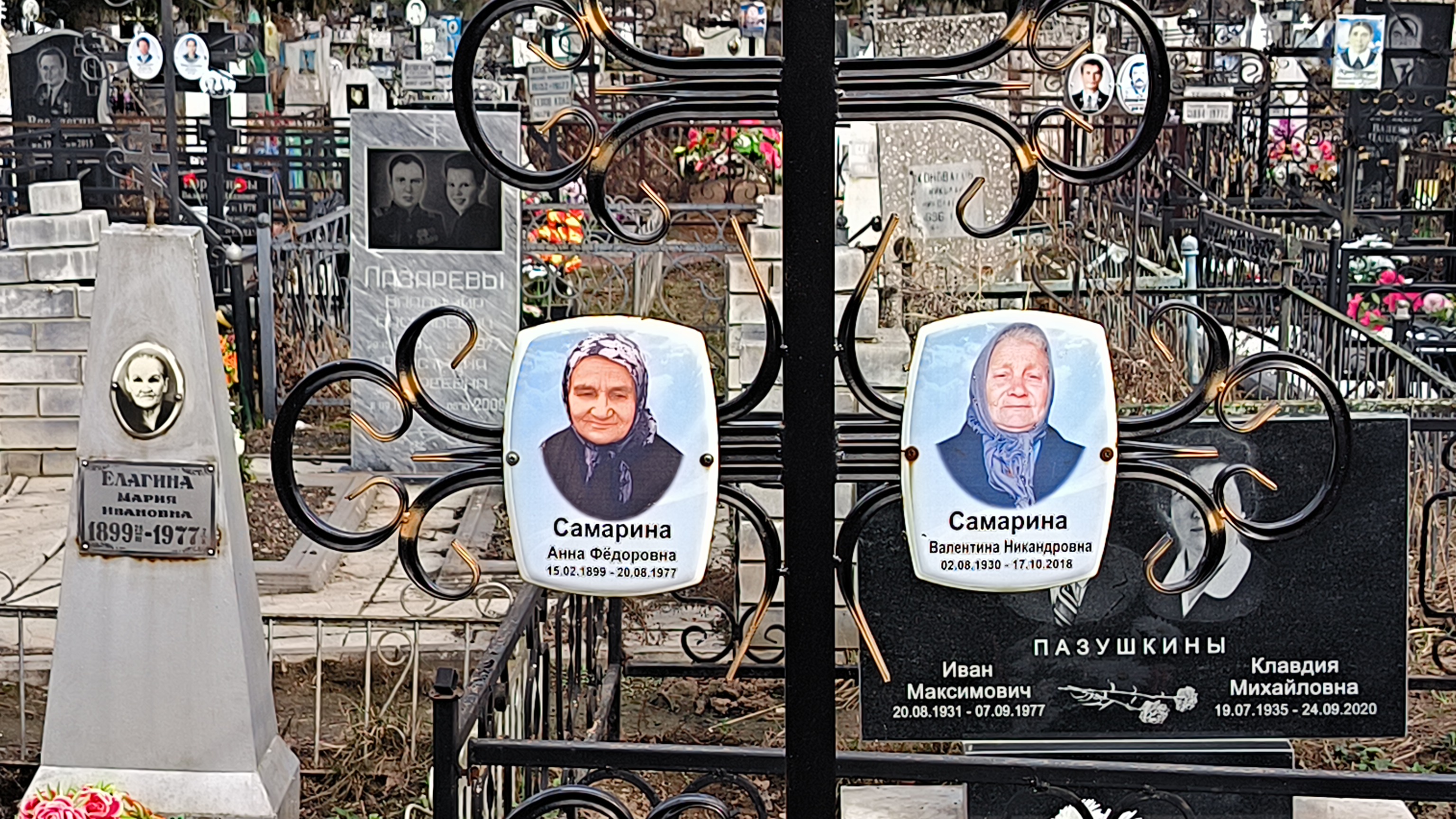Самарина Валентина Никандровна